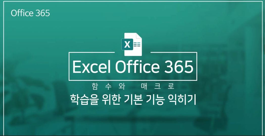 ACASTAR īŸ [2024Ʒī][Office 365 ] Լ ũ Ȱɷ UP!